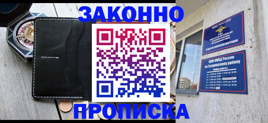 прописка иностранных граждан в Буйнакске