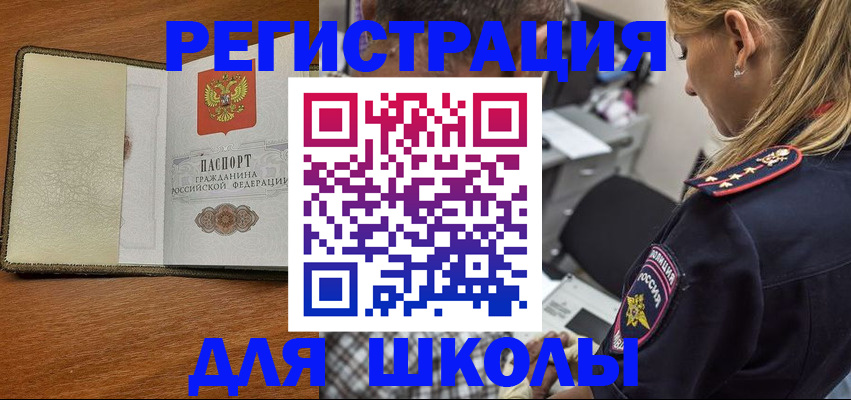 прописка для работы в Буйнакске